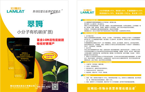水溶肥，拉姆拉，翠姆