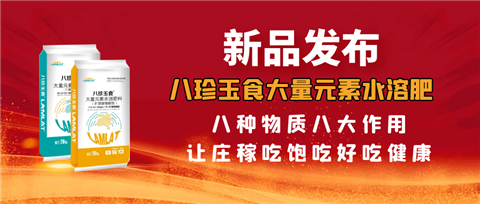 大量元素水溶肥，拉姆拉，翠姆