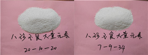 大量元素水溶肥，拉姆拉，翠姆