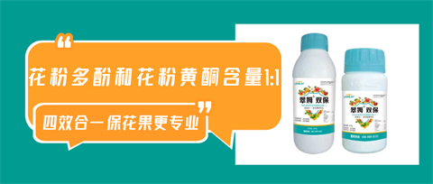雙保葉面肥，拉姆拉，翠姆