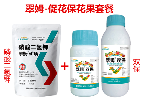 雙保葉面肥，拉姆拉，翠姆